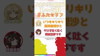 出オチも出オチ　【私の好きなセリフシリーズ】#ふたセリフ