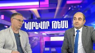 Էներգետիկ անկախությո՞ւն, թե նոր կախվածություն․ ի՞նչ սպասել ԱՄՆ-ի հետ ատոմային գործարքից