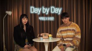 Day by Day 듀엣 라이브 - 박제업 Park Je Up &amp; 유성은 U Sung Eun