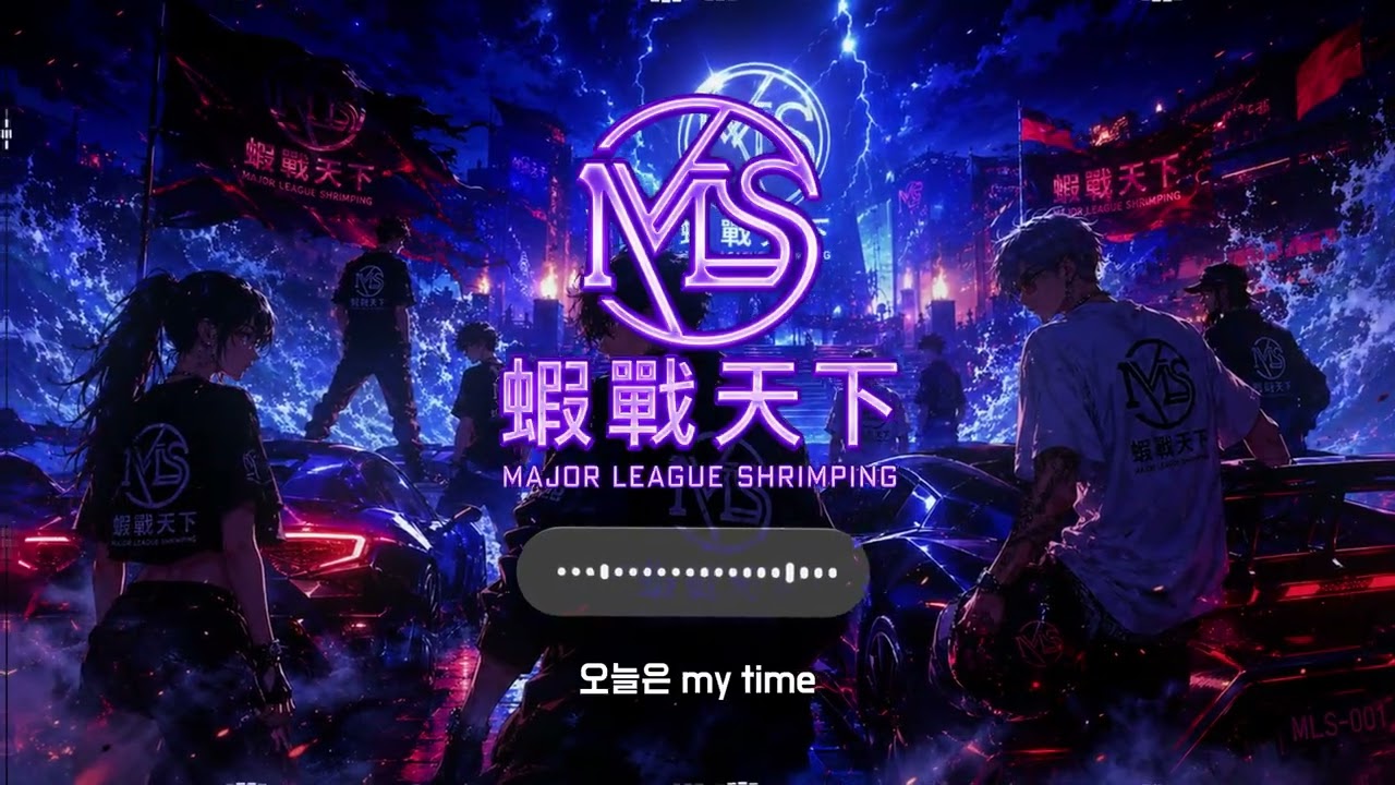 We Make It Hot  【MLS蝦戰天下】#17shrimp #台湾のエビ釣り #shrimpfishing #새우낚시