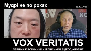 Мудрі не по роках