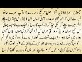 BOLD URDU NOVEL پیا بے دردی SECOND MARRIAGE BASED RUDE HERO FORCE MARRIAGE BASED NOVEL