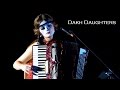 Dakh Daughters - МАШИНА (LIVE Одесса 28.09.2014 ...