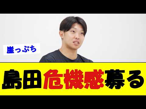 阪神・島田海吏、崖っぷちの現在地【野球速報】