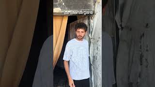 مين صارت معو !؟