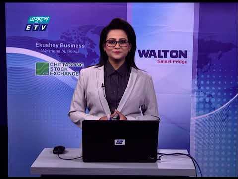 Ekushey Business || একুশে বিজনেস || 08 February 2021 || ETV Business