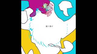 Cover art for カツオのエボシ