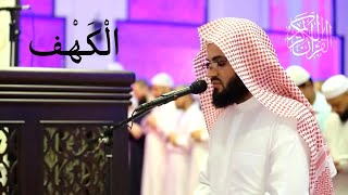 Download lagu AL-KAHFI - Al-Quran Recitation by Raad Muhammad Al Kurdi mp3