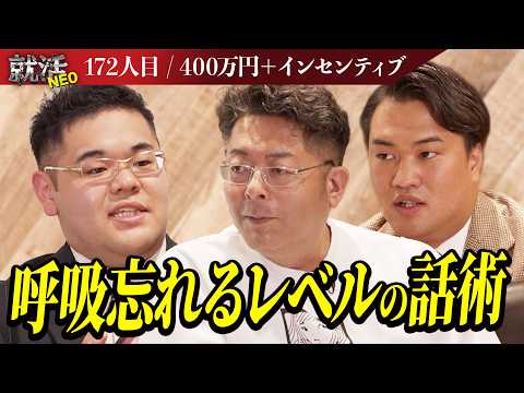 経済学科 あだ名が総監督!? 話術で社長たちを圧倒する就活生現る！【原基成】〔172人目〕就活NEO