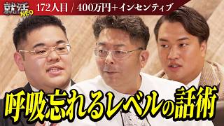 あだ名が総監督!? 話術で社長たちを圧倒する就活生現る！【原基成】〔172人目〕就活NEO
