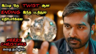 TWIST-கள் வெடித்து சிதறும் ஒரு படம் | TVO | Tamil Voice Over 2 | Tamil Movies Explanation
