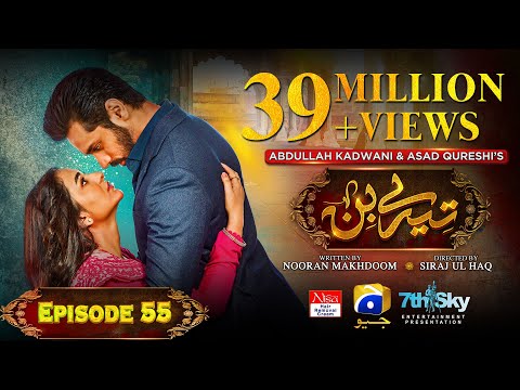 Tere Bin Ep 55 - [Eng Sub] - Digitally Presented by Nisa Hair Removal Cream- Yumna Zaidi - Wahaj Ali