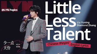 Download lagu Liu Yuning(刘宇宁)Diamond Zhang(张碧晨)-Little Less Talent(少一点天份) | Pinyin Lyrics & English mp3