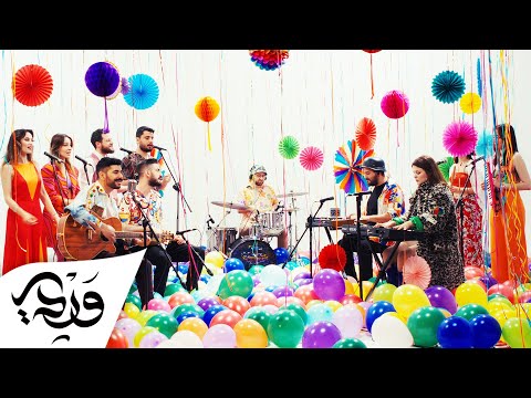 Alaa Wardi - Kom Qarib Qarib | علاء وردي - كم قريب قريب