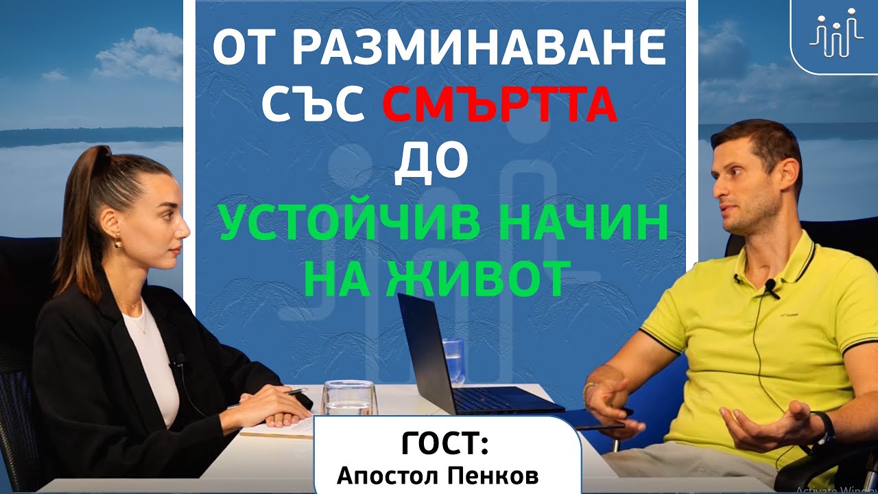 Апостол Пенков и мисия: Устойчиво бъдеще – Еко клъстер България | Подкаст Граждани на квартала Еп. 1