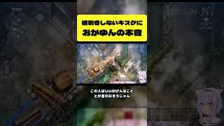 値引きしないキスケにウナジュを奢ってくれない人の中で一番好きと本音を漏らすおかゆ【猫又おかゆ/ホロライブ切り抜き】