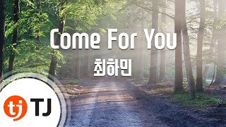 [TJ노래방] Come For You - 최하민(Feat.HOMEBOY,FNRL.)() / TJ Karaoke