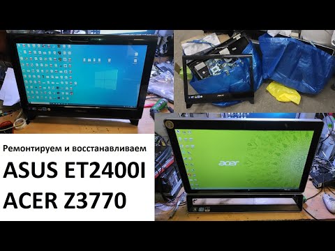 Моноблок acer aspire z3750 разборка