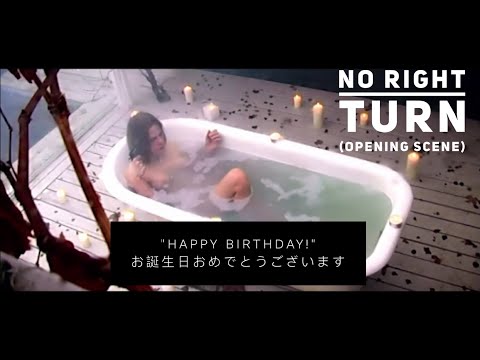 "HAPPY BIRTHDAY!"   お誕生日おめでとうございます  - NO RIGHT TURN (opening scene) #filmmaking #norightturn #scene