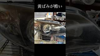 GVF ヘッドライト研磨