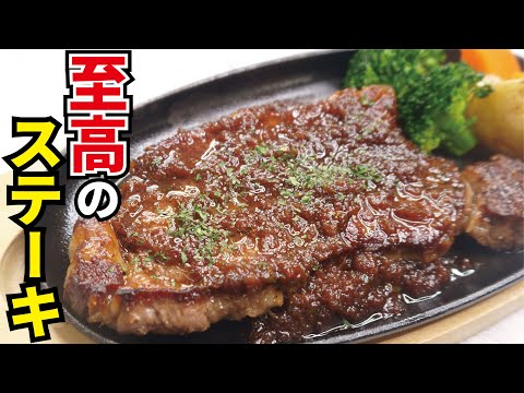 Sublime Steak with Whisky Onion Sauce