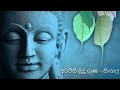 Sinhala Atavisi Budu Guna Nanda Malani
