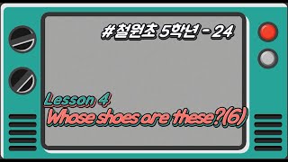 [철원초 5학년]_#23_Lesson 4. When is your birthday?(6)