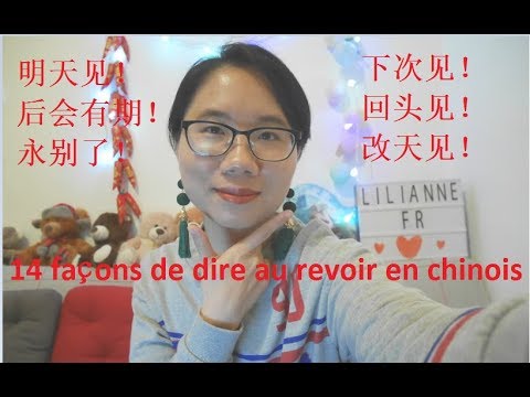 14 façons de dire au revoir en chinois, les bases du chinois, choinois débutant