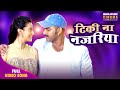 Full Video Song Tike Naa Najariya टिकी ना नजरिया Pawan Singh Akshara Singh R