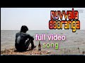 Nuvvala Dooranga Video Song Gonegandla Boys