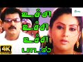 உச்சி உச்சி Uchi Uchi Sarath Kumar Namitha Laya Tamil H D Video Song