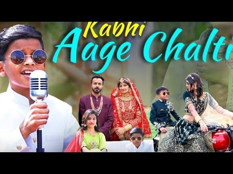 KABHI AAGE CHALTI | New Song | Prince B Kumavat | Latest Rajsthani Song | Vedanshee patel | #newsong