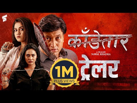 Nepali Movie Yo Pagal Maan Trailer