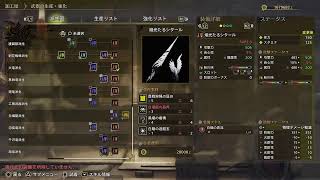 モンハンワイルズ