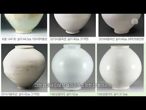 달을 품은 항아리 | 다보성 추석 특집