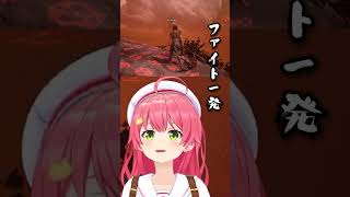 リポDの絆 #vtuber #大空スバル #きりぬきスバル #さくらみこ #ホロライブ #ホロライブ