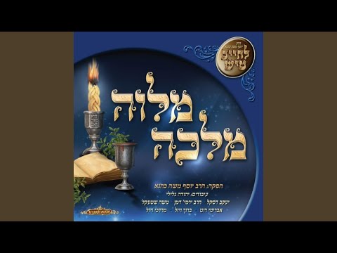 רבון העולמים