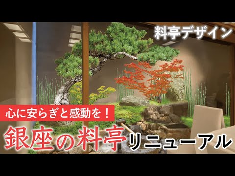 庭飾り-赤い花-低木-ツゲの木-装飾-橋