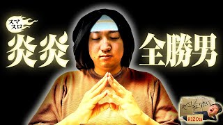 加藤やさしさのやさしくなりたい vol.120  