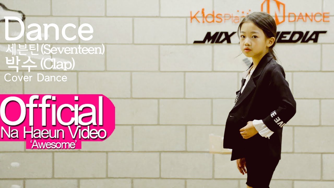 나하은 (Na Haeun) - 세븐틴 (Seventeen) - 박수 (Clap) - 댄스커버