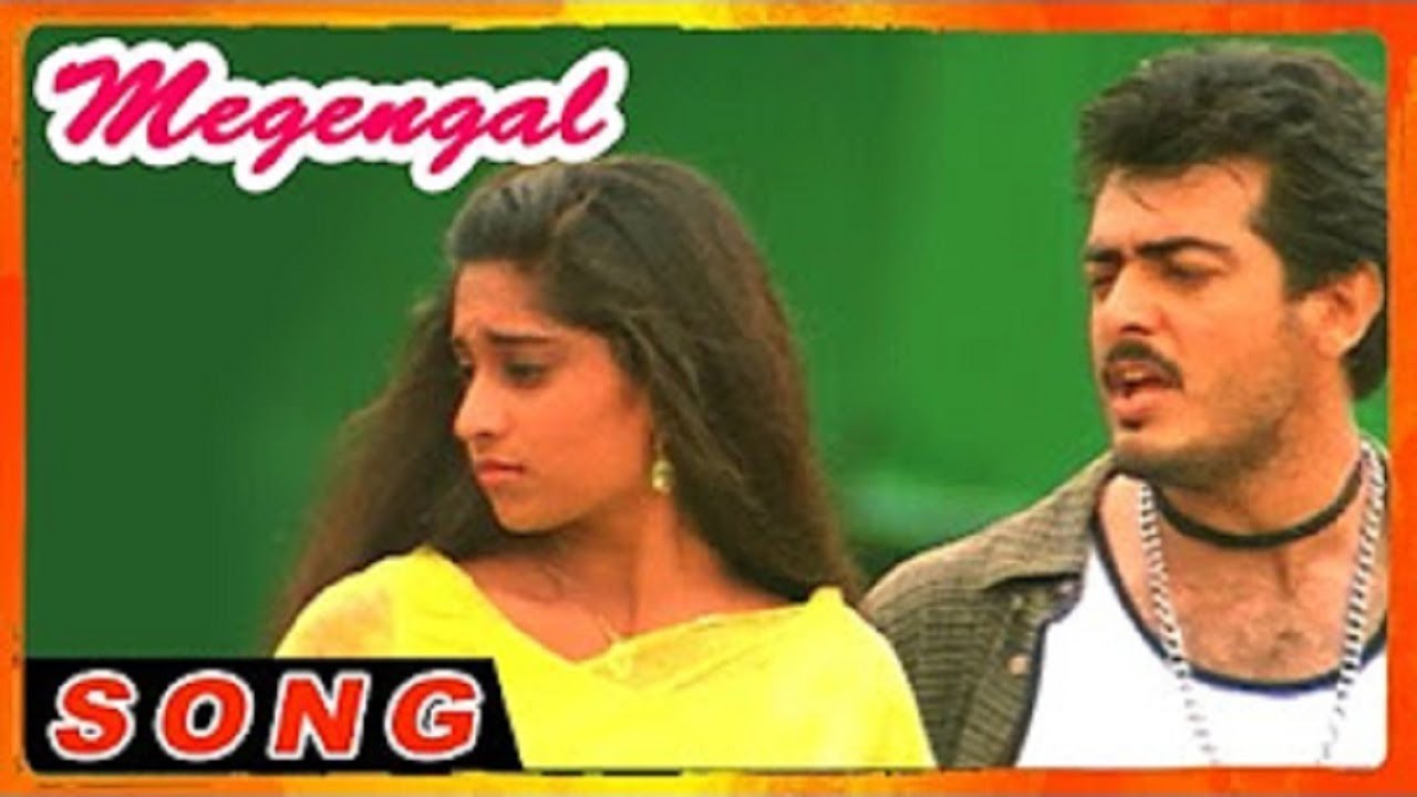 Megangal Ennai Thottu Song Lyrics | Amarkalam | S.P. Balasubrahmaniyam