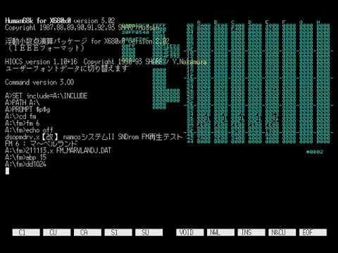 SHARP X68000 plays namco System 2 (システムII) YM2151 FM synth with extended dsopmdrv.x sound driver