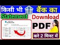 Bank statement kaise nikale, how to download bank statement, bank statement pdf download in mobile