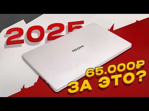 Redmi Book 14 2025 and Redmi Book 16 2025 Review: Is Xiaomi Still Top-Rated?