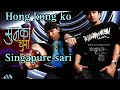 Hongkong Ko Sunko Chura Singapure Sari New Tiktok Trending Songs Old Vibe