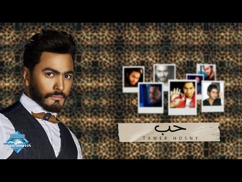 صورة البوم حب تامر حسني