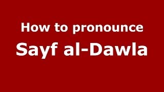 How to pronounce Sayf Al-Dawla