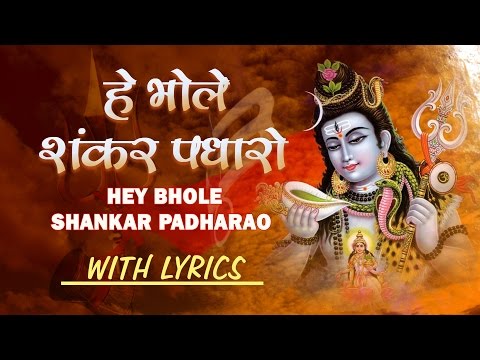 Mahashivratri Special (Lyrical) — watch video