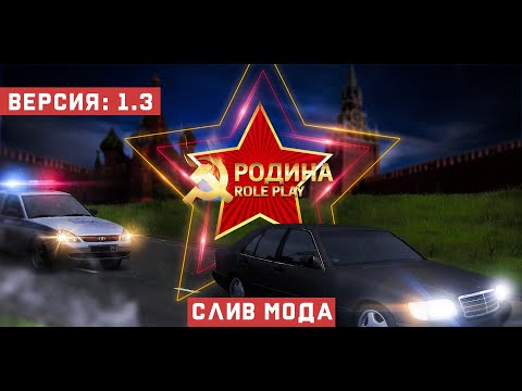 Rodina rp машины