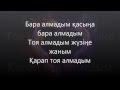 Қайрат Нұртас - Бара алмадым.Kairat Nurtas - Bara almadym lyrics ...